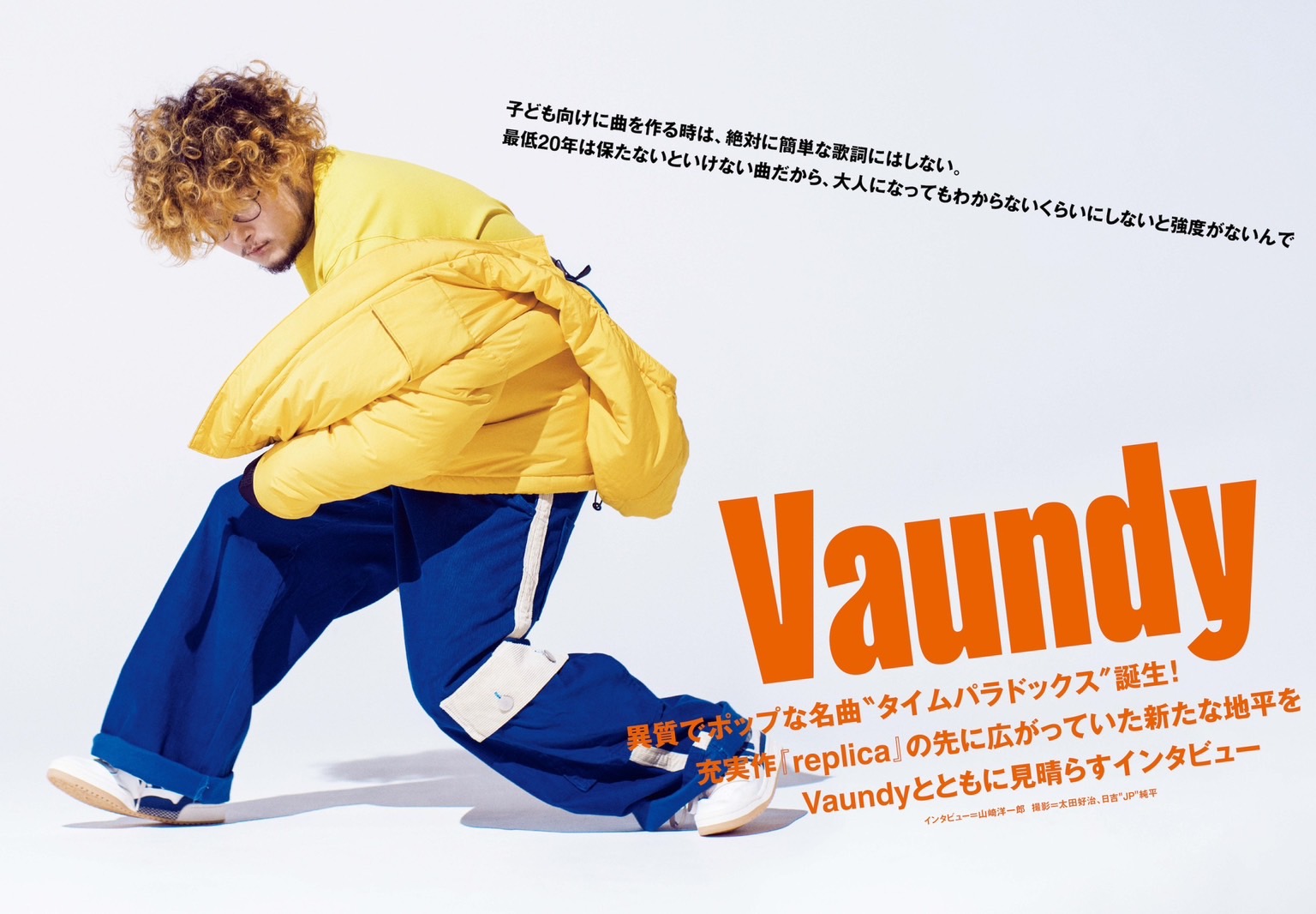 本日発売！】「ROCKIN'ON JAPAN」4月号にてインタビュー掲載！｜Vaundy