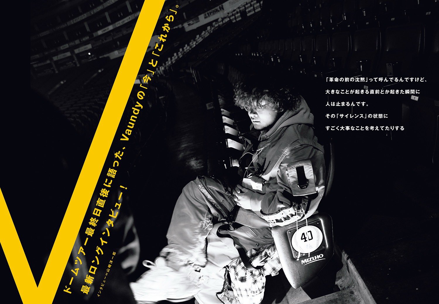 本日発売！】「ROCKIN'ON JAPAN」6月号別冊付録にドームツアー完全