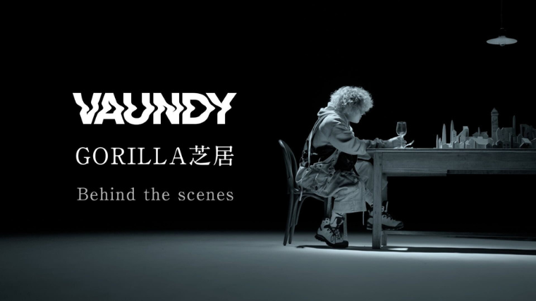 VAWS MEMBERSコンテンツ『MOVIE』更新!|Vaundy ART Work VAWS MEMBERSコンテンツ『MOVIE』更新!|Vaundy ART Work