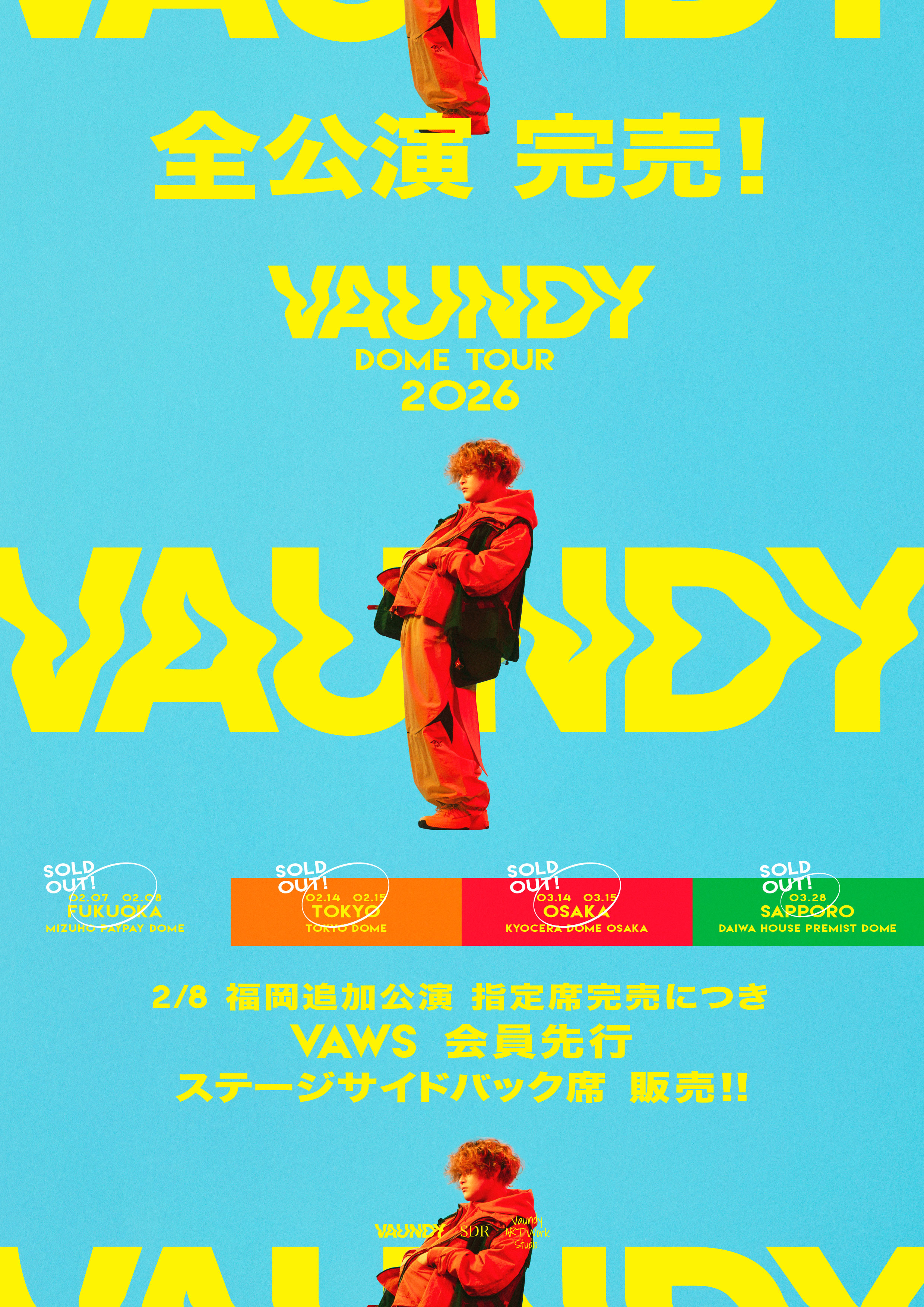 指定席完売につきステージサイド席VAWS先行受付開始！】Vaundy DOME