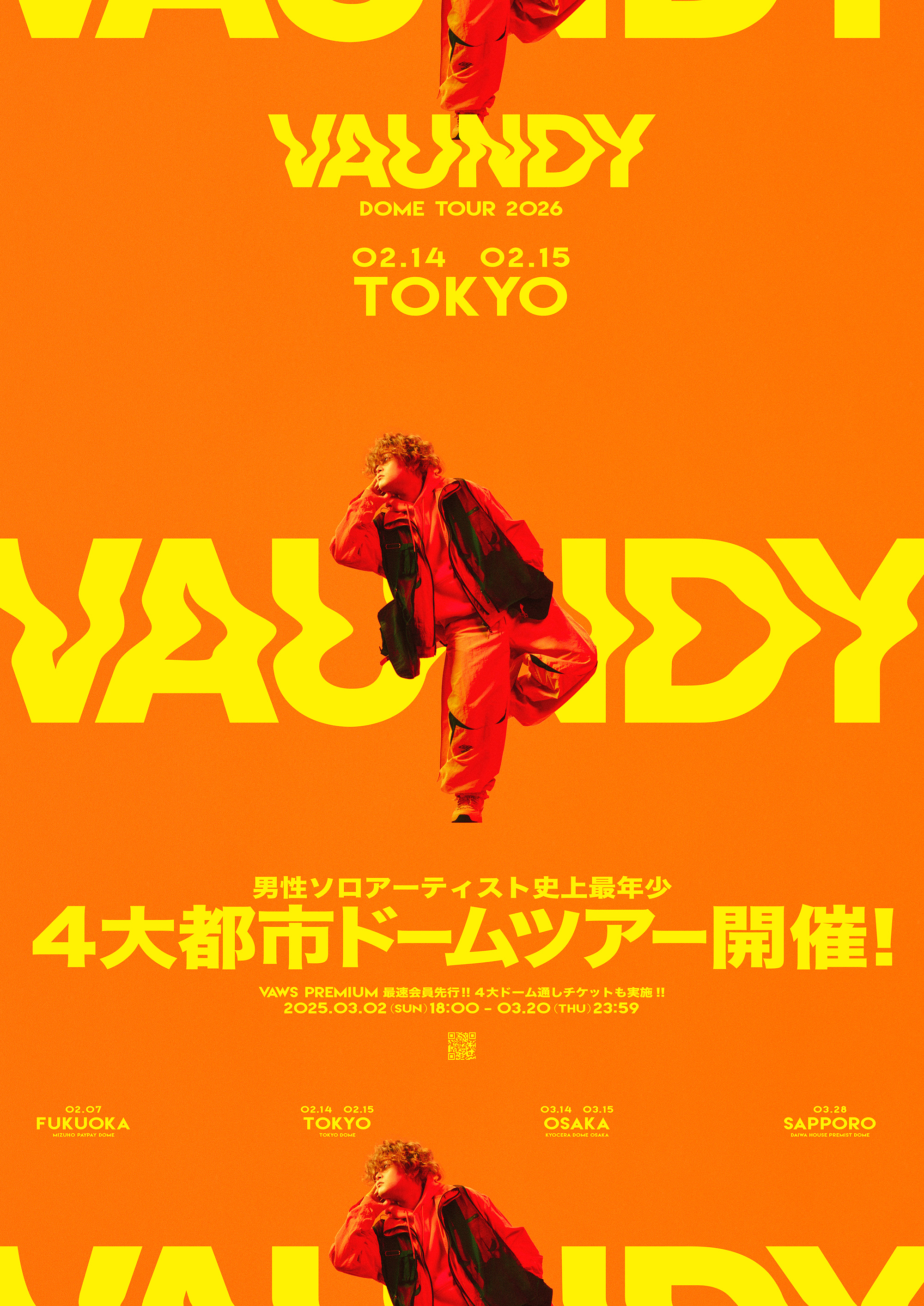 vaundyライブハウス 東京 1
